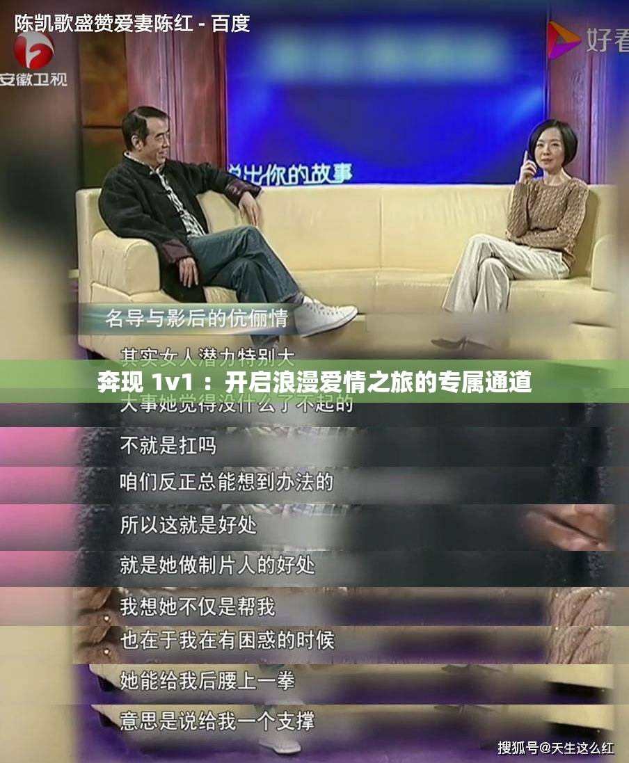 奔现 1v1 ：开启浪漫爱情之旅的专属通道